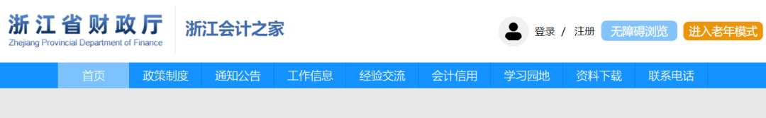 23年多地发布初级会计考后资格审核&成绩复核安排！