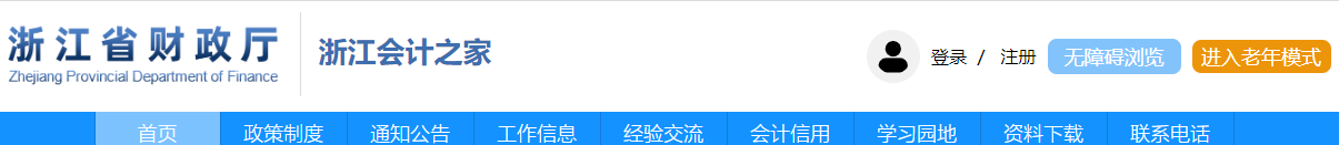 浙江省