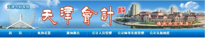 天津