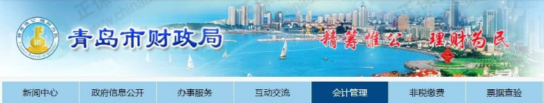 山东青岛