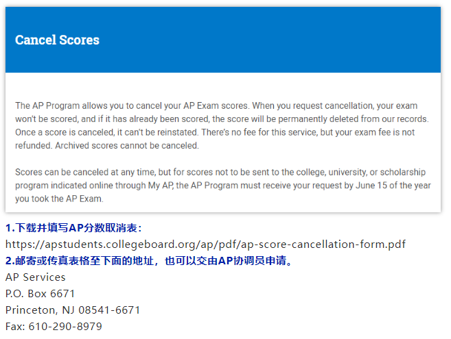 2023年AP考试成绩出炉，AP分数取消/隐藏怎么办？