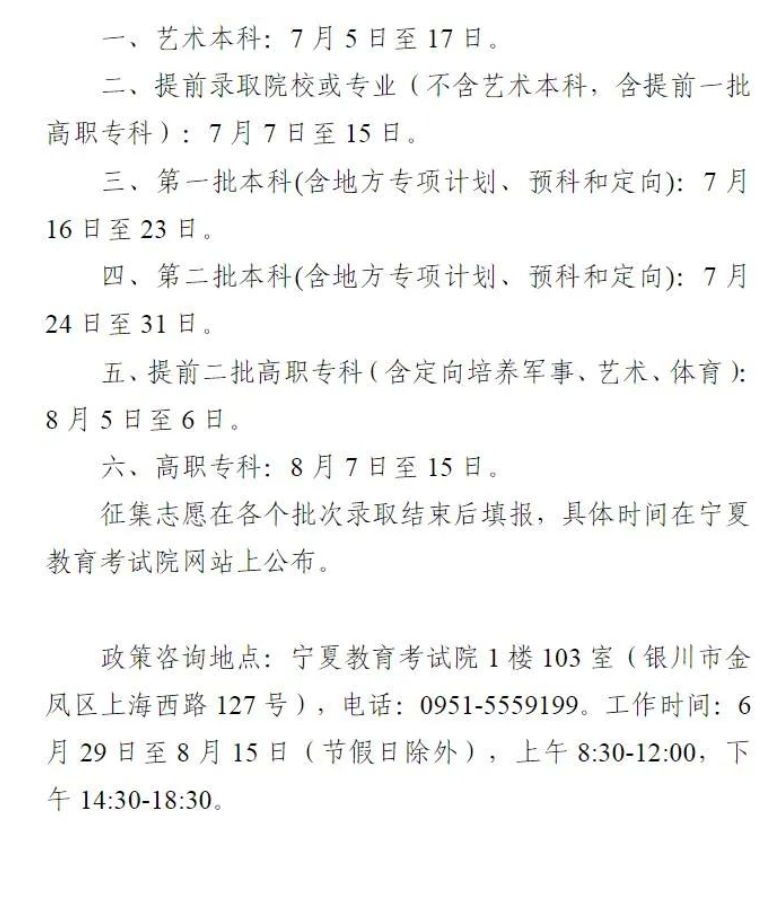 快讯！全国24省市2023高考录取日程安排及录取查询方式公布