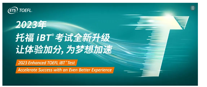 托福官方暑假带你粗砌玩！报名8月中国香港的托福考试，不错的选择！