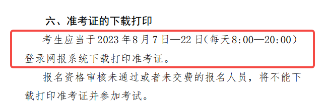 注册会计师在打印准考证必须知道事都在里面!