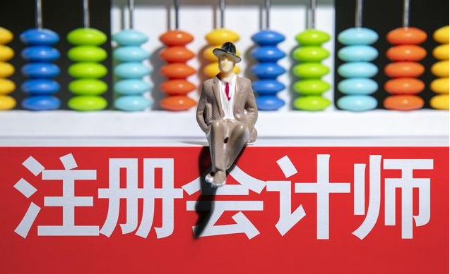 注册会计师在打印准考证必须知道事都在里面！