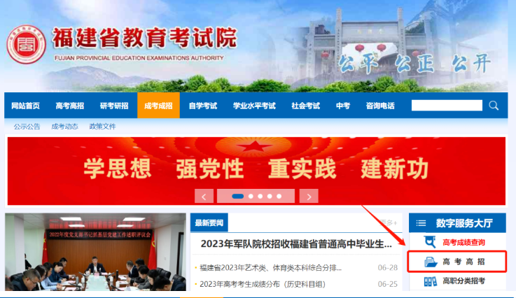 快看！2023福建本科批二征计划公布，附填报注意事项！