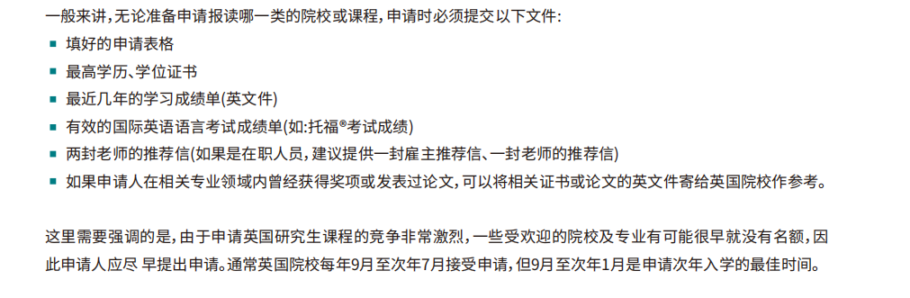 用托福怎么申英联邦国家？收藏这一篇就够！