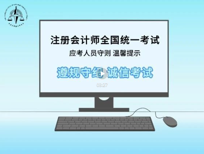 2023年注册会计师全国统一考试时间