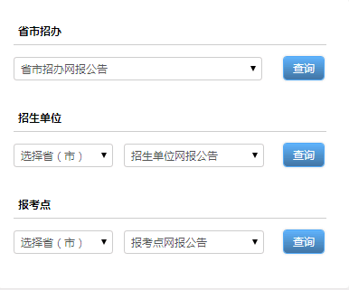 准研究生们对预报名了解多少？24考研初试时间预测来了！