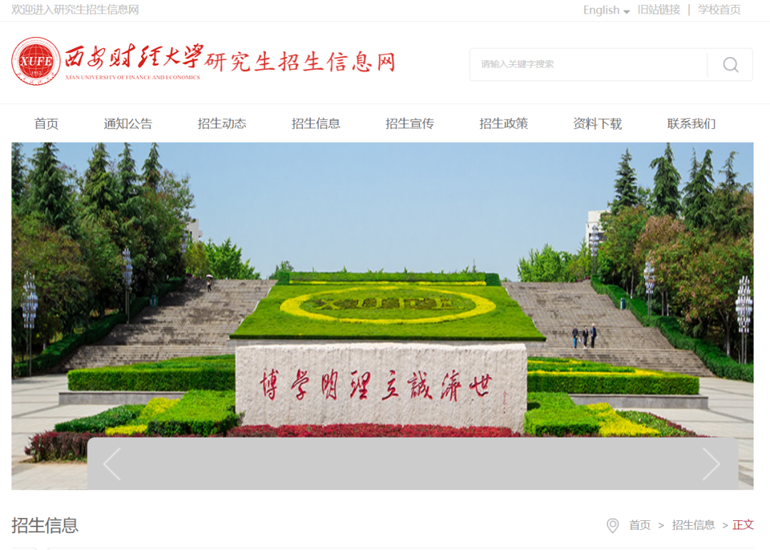 23年调整、停招还在继续！多所研究生院校有大变化