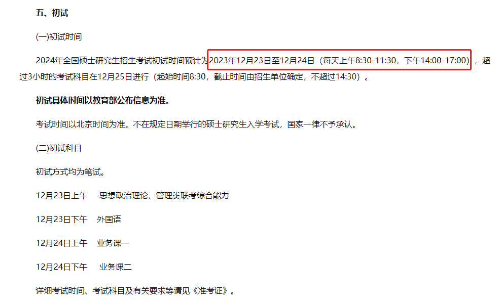 考研倒计时开始！下半年考研人该如何规划？