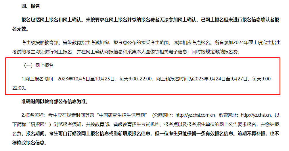 考研倒计时开始!下半年考研人该如何规划?