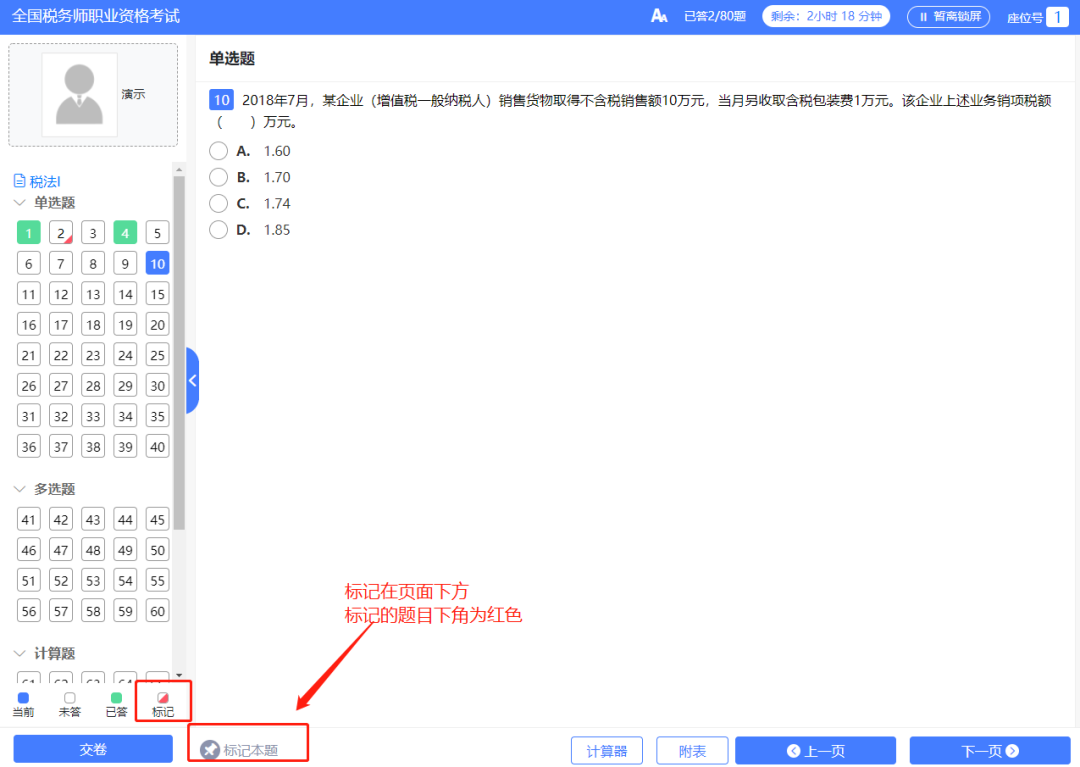 速览！2023年税务师考试形式公开！