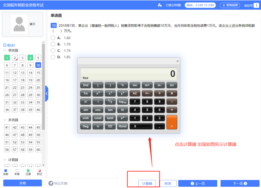 速览！2023年税务师考试形式公开！