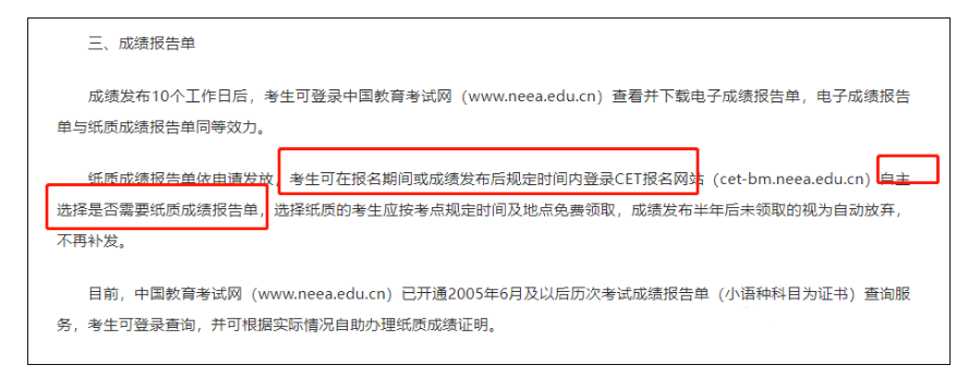 提前知晓！2023年下半年四六级考试流程及考生须知