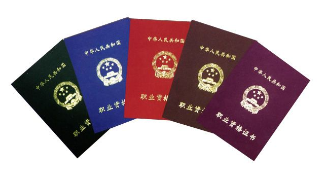 这五个证书比较难考，但含金量很高！