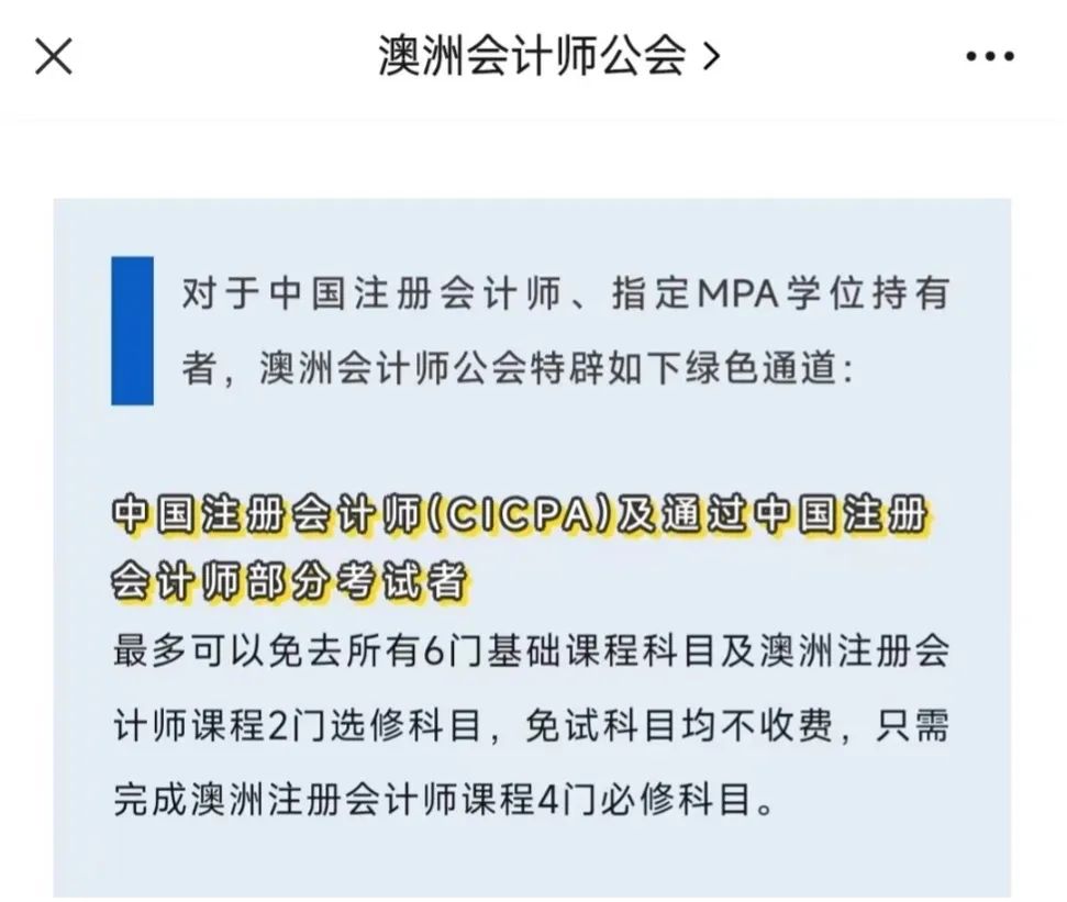 利好！注册会计师可直接申报高级会计师资格！