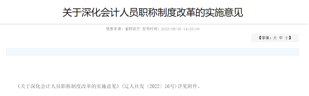 利好！注册会计师可直接申报高级会计师资格！