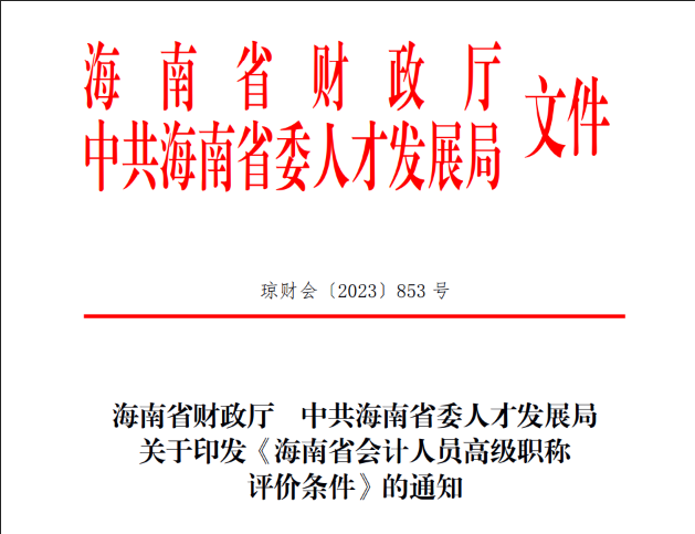 利好！注册会计师可直接申报高级会计师资格！