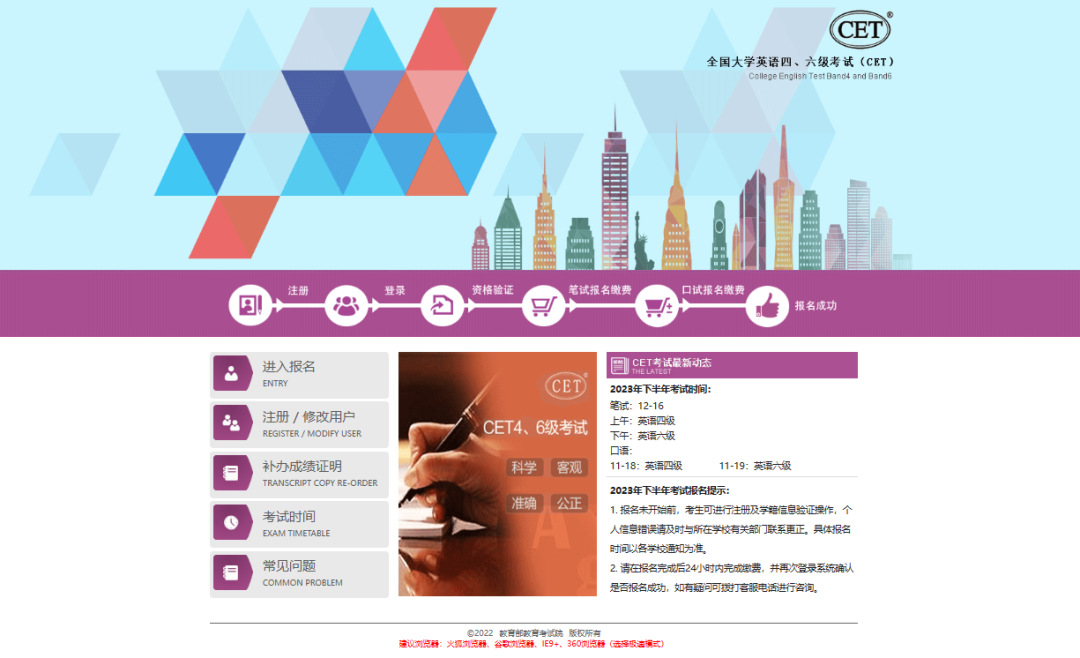 干貨滿滿!2023年12月大學(xué)英語四六級考試報名時間匯總、備考須知!