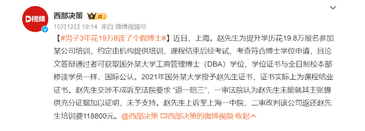 冤种学生？花20万读个假博士？一定要避开英国的这些野鸡大学！