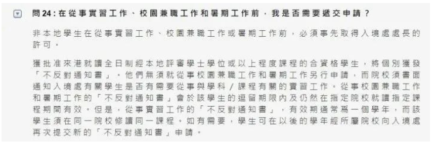 重大利好！限定内地？香港“八大”大幅扩招！可落户的大学名单增至184所！
