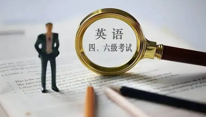 分享!2023年下半年四六級備考技巧