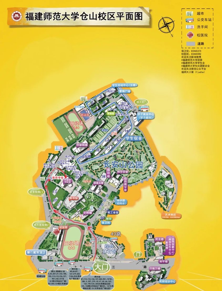 福州雅思考場(chǎng)介紹(紙筆考試)——福建師范大學(xué)外國(guó)語(yǔ)學(xué)院(倉(cāng)山校區(qū))