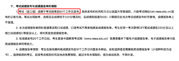 四六級準(zhǔn)考證打印入口:今日開啟打印啦!