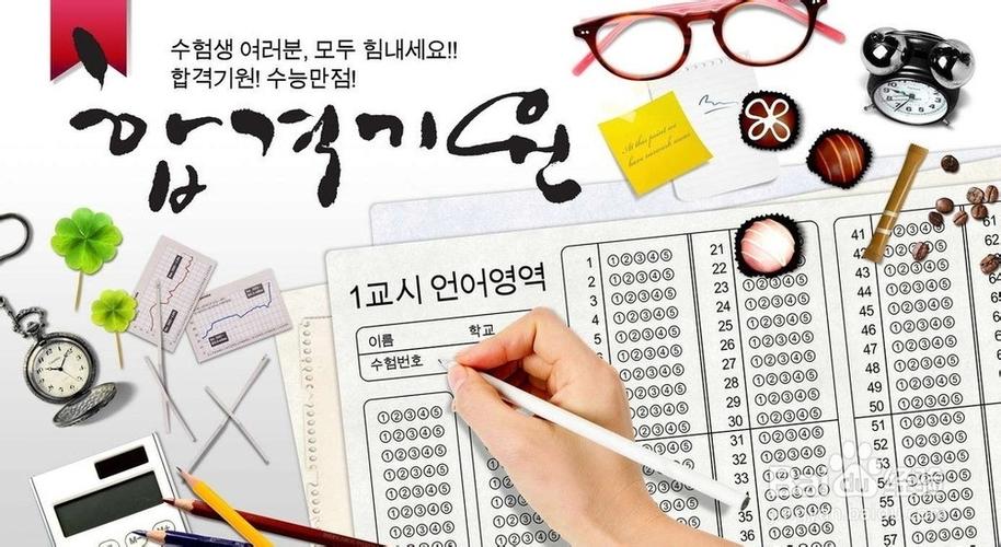 速覽!2024年最新韓語TOPIK考試日程公布!