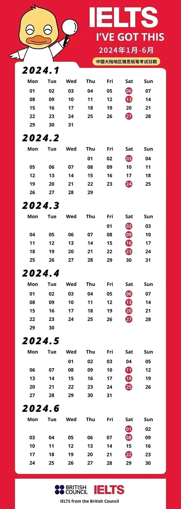 2024年雅思考試時間表及考點信息!準(zhǔn)備考試的快收藏!