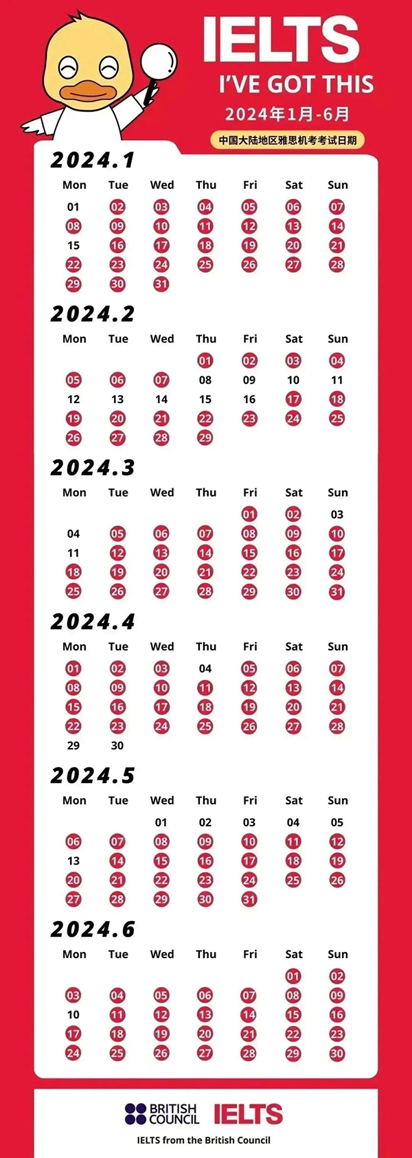 2024年雅思考試時間表及考點信息!準(zhǔn)備考試的快收藏!