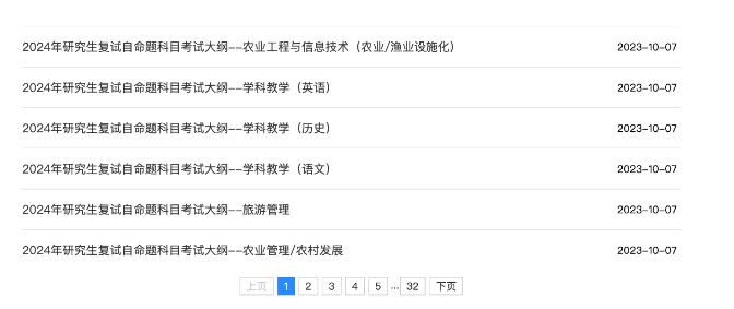 第一批复试信息！这些院校已发布！