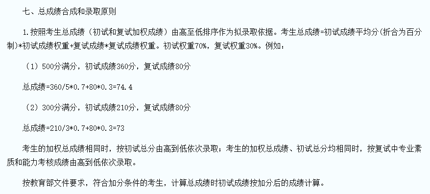 考研宝藏院校盘点！初试占比70%，复试压力小！