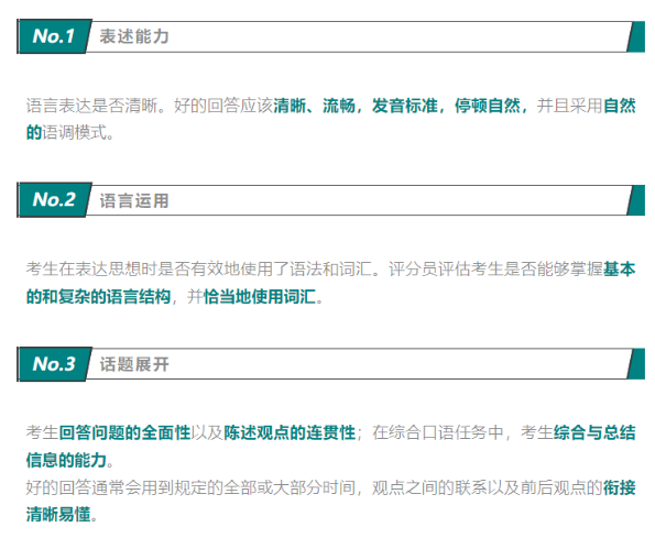 托福小白也能一舉拿下口語20+? 「萬能答題法」來了!