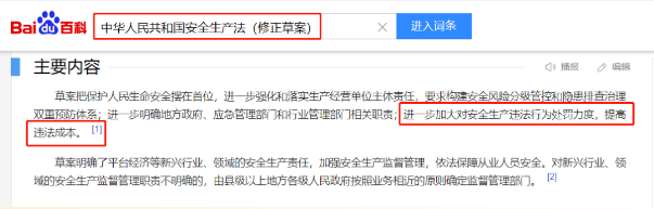 备考指南！2024年考注册安全工程师你需要知道的几件事！