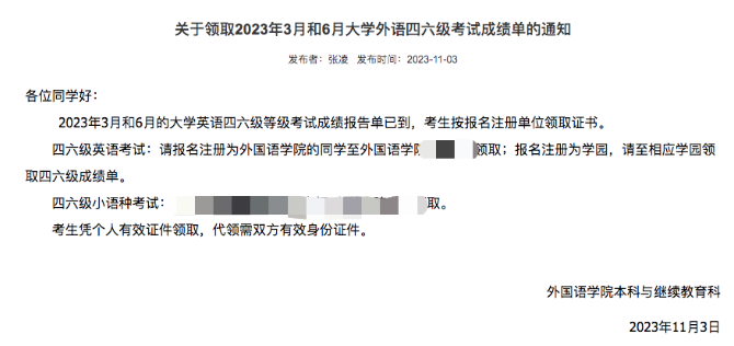 速覽!12月四六級都考完了,什么時候發(fā)成績單?