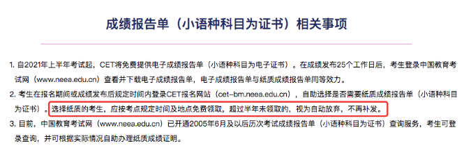 速覽!12月四六級都考完了,什么時候發(fā)成績單?
