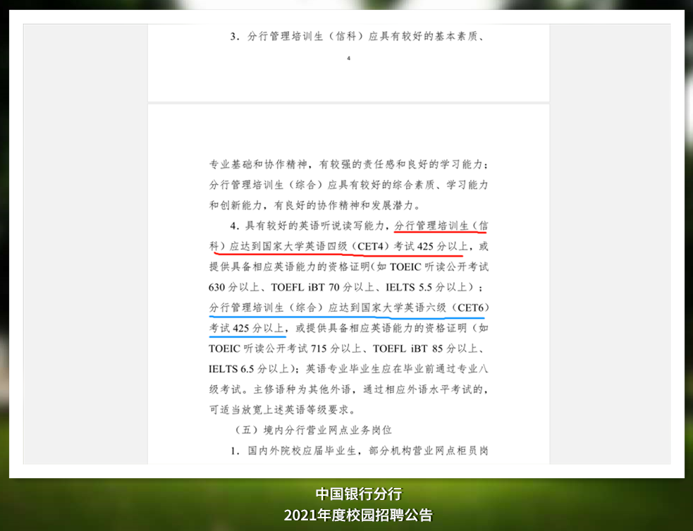 为什么要考英语四六级？英语四六级比你想象中有用得多！