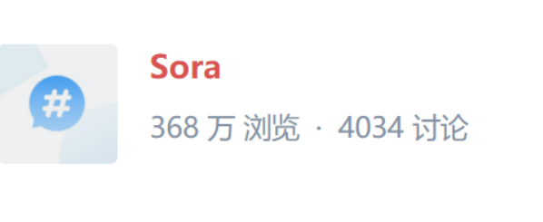 一夜之间，Sora火爆全球！大波就业机会来了！哪些专业领域未来最吃香？