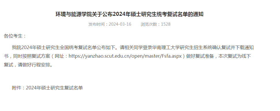 24年考研国家线不降反增！官方给出原因了！