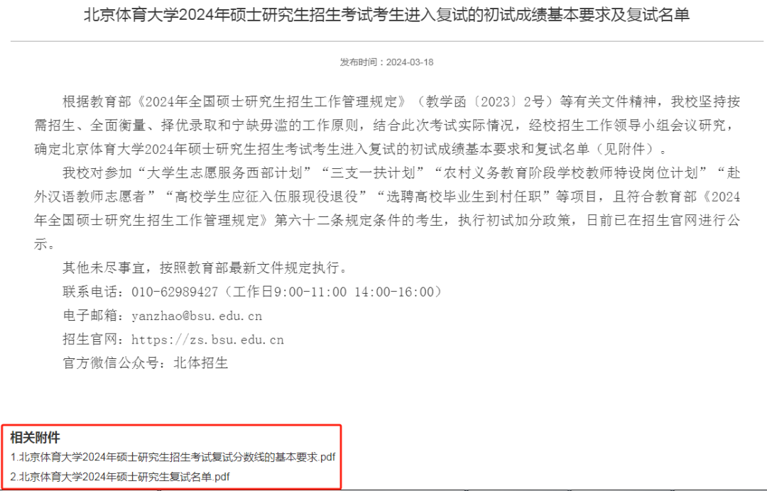 24年考研国家线不降反增！官方给出原因了！
