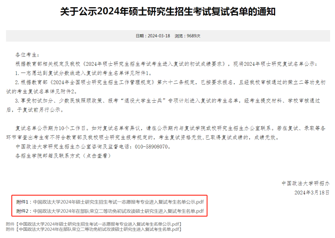 24年考研国家线不降反增！官方给出原因了！