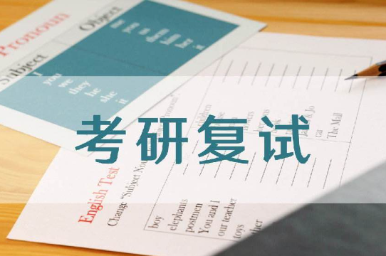 研招网官宣：24考研复试调剂系统4月28日关闭！这些事项急需注意！