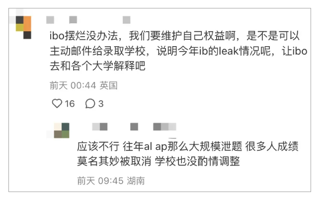 作弊阴影笼罩！IB考试安全性存疑，亚太区考生真的哭了......