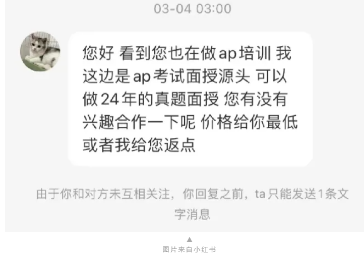 誰在操控考試游戲?揭秘AP大考泄題現(xiàn)狀