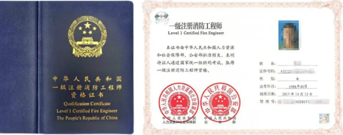 最新！注册消防工程师、消防设施操作员、消防员到底有什么不同？