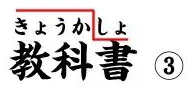 新手必備!日語(yǔ)入門最詳細(xì)攻略!