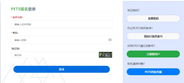 全國英語等級考試(PETS)2024年下半年即將開始報(bào)名!