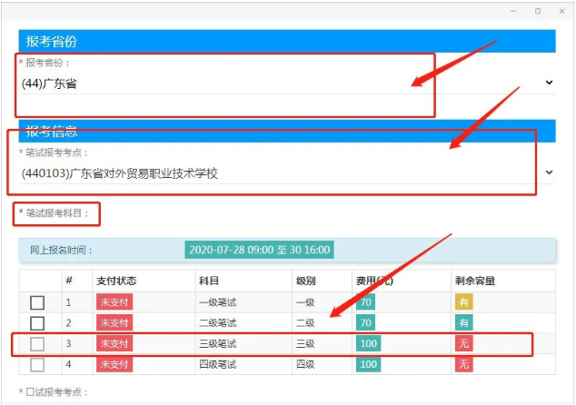 全國英語等級考試(PETS)2024年下半年即將開始報(bào)名!